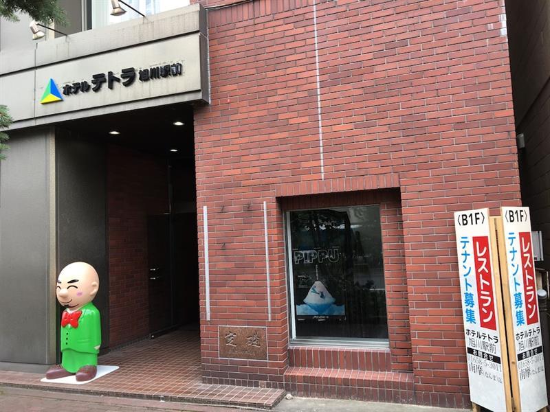 Hotel Tetora Asahikawa Station Esterno foto